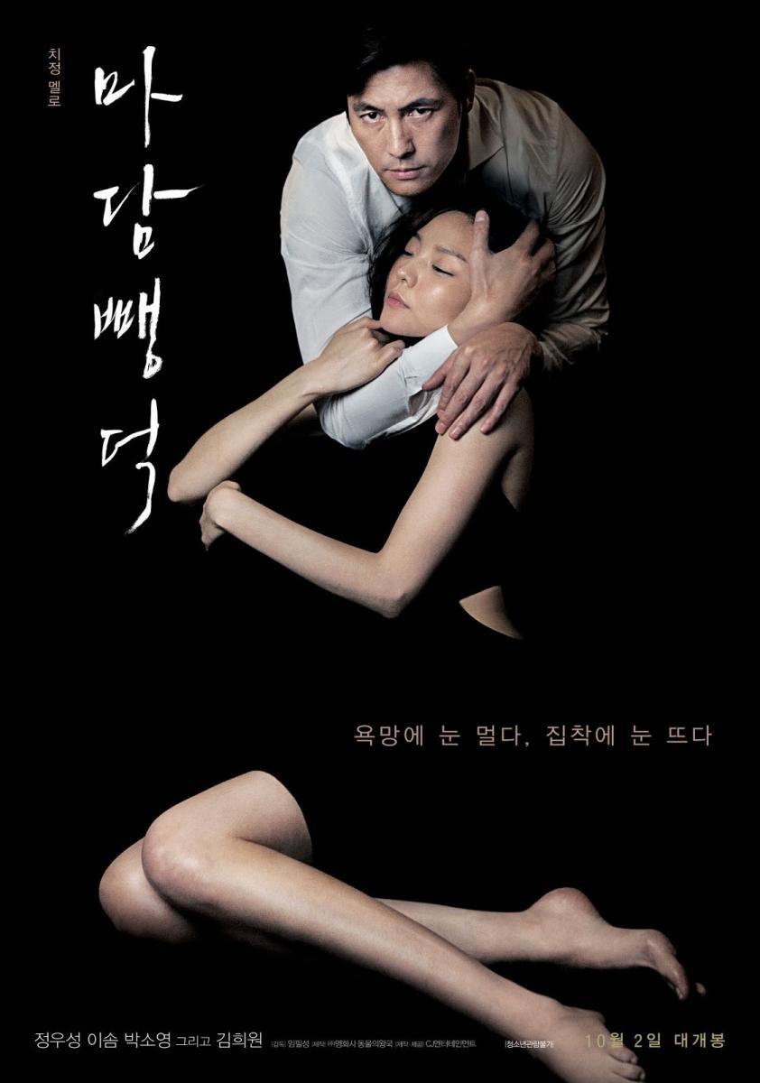 Những bộ phim 18+ hay nhất lịch sử: Má hồng thơ ngây - Scarlet Innocence (2014)